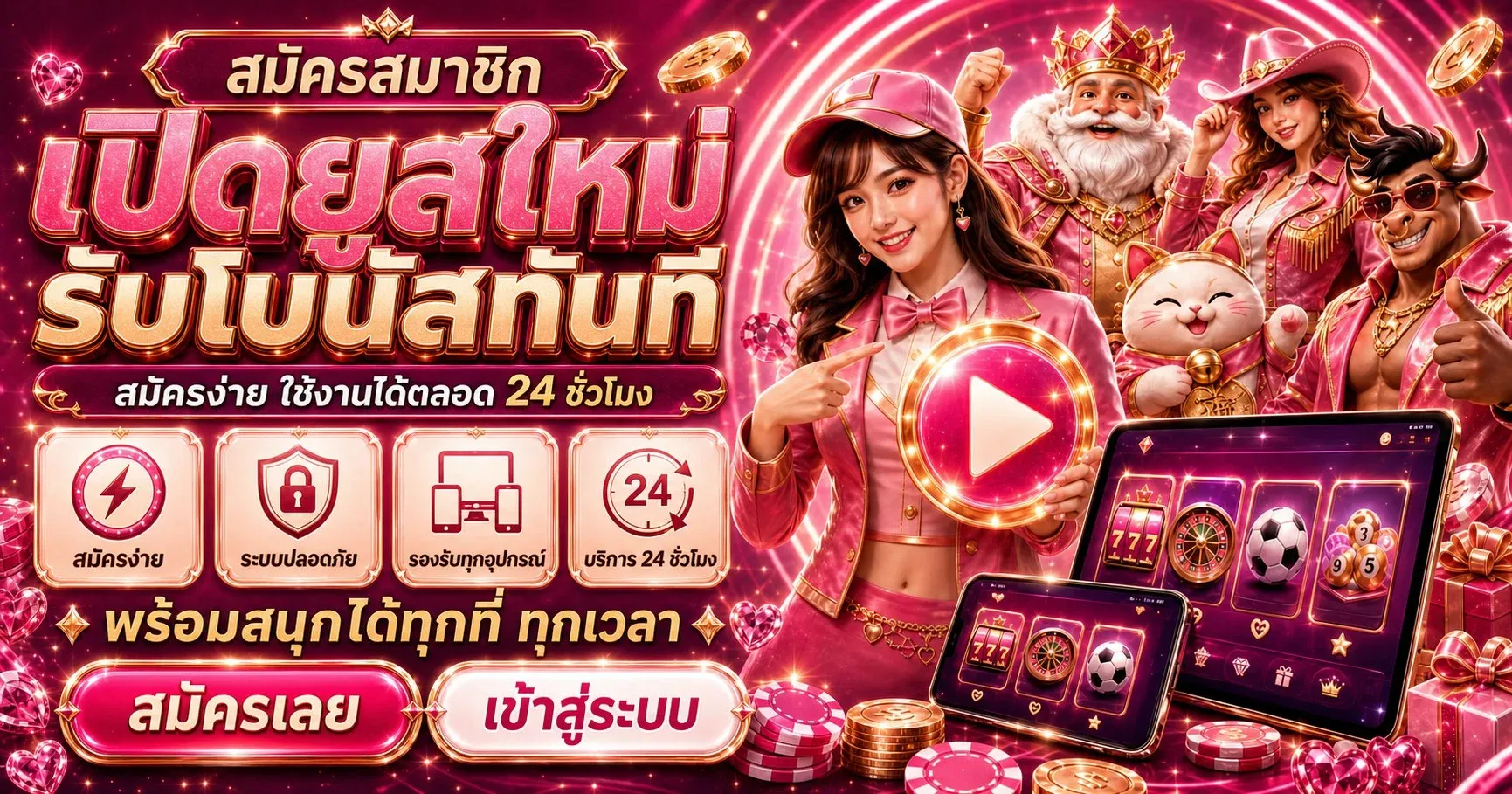 SUMMER789 เว็บตรง สล็อตออนไลน์ โปรดี ฝากถอนออโต้ 2026